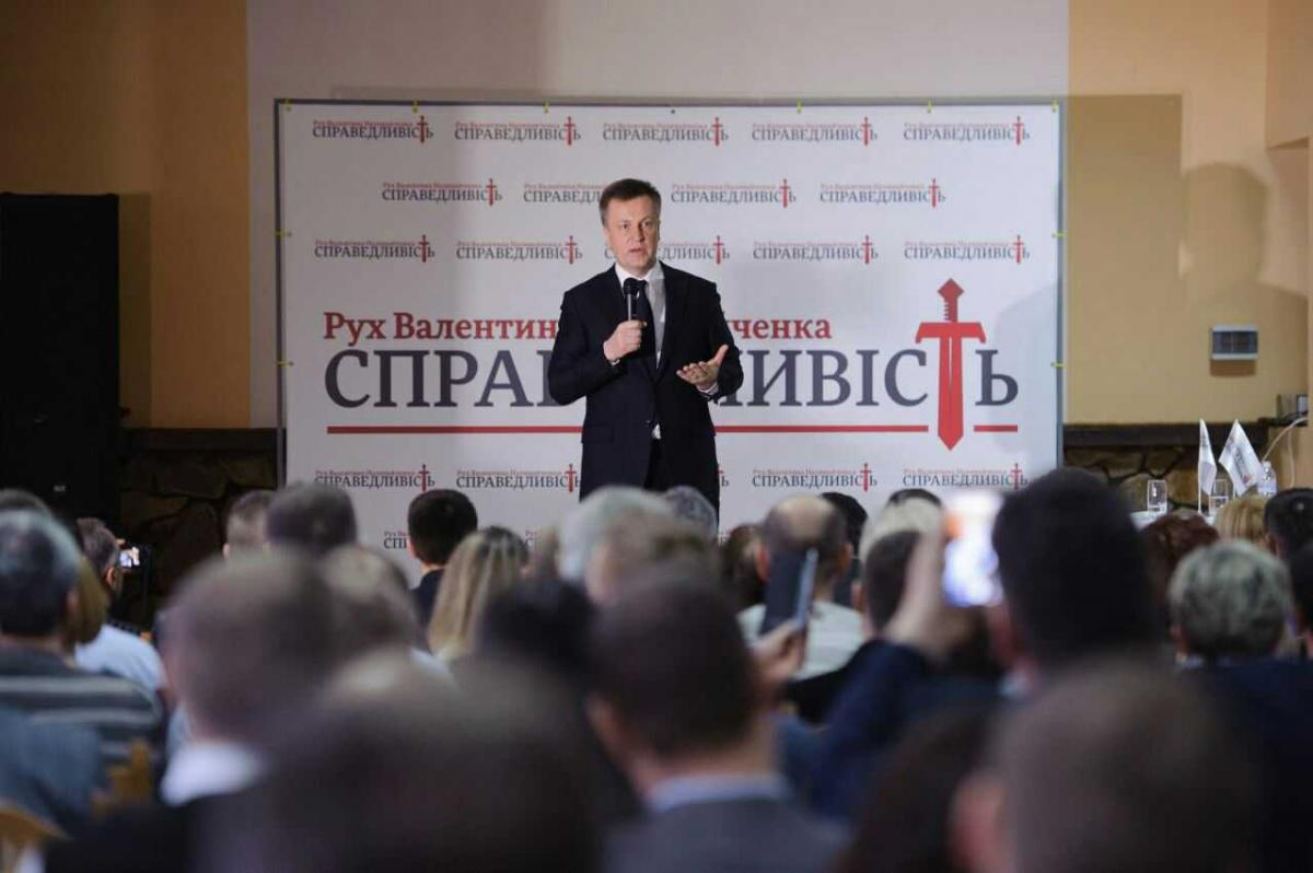 З’їзд політичної партії “Громадсько-політичний рух Наливайченка “Справедливість” З’їзд політичної партії “Громадсько-політичний рух Наливайченка “Справедливість”