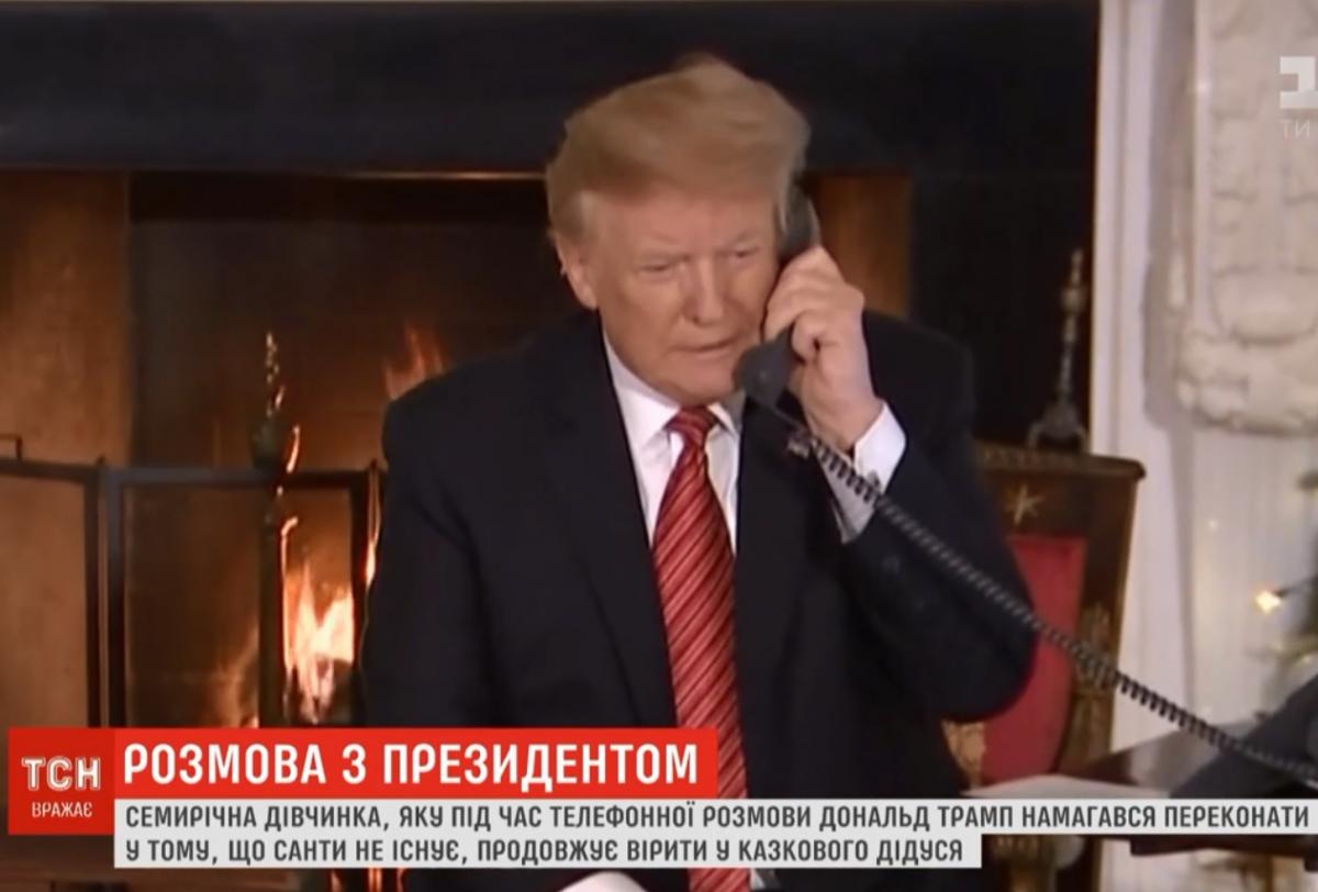Трамп назвал веру семилетнего ребенка в Санта-Клауса "маргинальной" / Скриншот - ТСН Трамп назвал веру семилетнего ребенка в Санта-Клауса "маргинальной" / Скриншот - ТСН