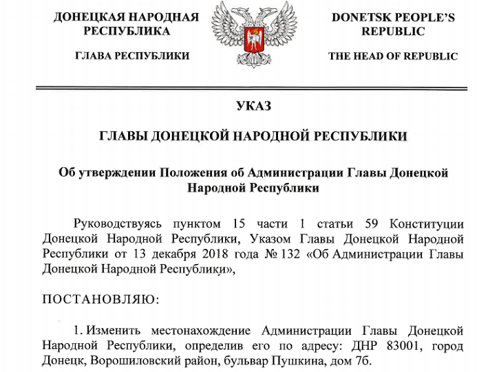Ватажок 'ДНР' облаштував 'резиденцію' у віджатому в українського бізнесмена офісному центрі (фото)
