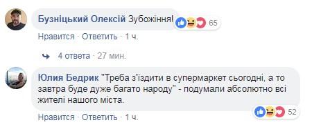 'Свідки олів'є': в мережі висміяли передноворічні 'затори' біля кас магазинів (фото) 'Свідки олів'є': в мережі висміяли передноворічні 'затори' біля кас магазинів (фото)