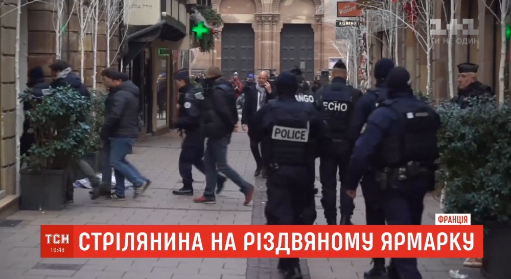 В Страсбурге полиция продолжает разыскивать нападающего, который открыл стрельбу на рождественской ярмарке