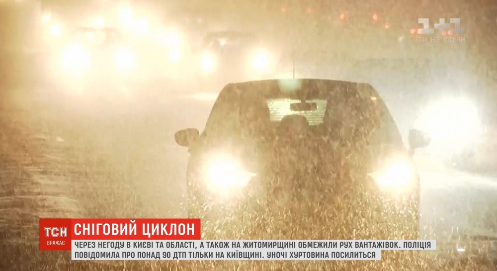 Последствия снегопада: за сутки в столице произошло около сотни ДТП