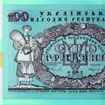 NBU reissuing banknote of Ukrainian People’s Republic times (Photo)