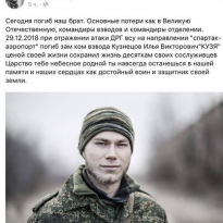 Russian mercenary nom de guerre 