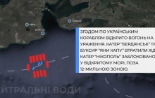 Генпрокуратура показала реконструкцію нападу на українські судна у Керченській протоці (відео)