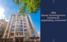 Міносвіти надало державну ліцензію Івано-Франківській академії Івана Золотоустого УГКЦ