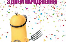 До дня народження найрадикальнішого кандидата