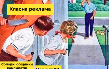 Це вам не мінне поле якесь там