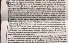 Патріарх Варфоломій у листі до Митрополита Онуфрія назвав його титул після об'єднавчого Собору
