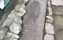 На Тернопольщине обнаружили, что одна из улиц вымощена старинными еврейскими надгробиями