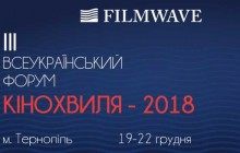 У Тернополі 19-22 грудня відбудеться кінофорум "Кінохвиля" (відео)