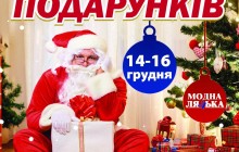 Выставка «Парад подарков». 14-16 декабря 2018