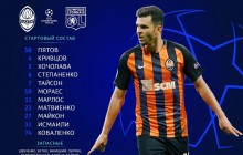 Шахтер - Лион: стали известны стартовые составы команд