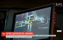 В Ізраїлі розробляють пристрій нічного бачення, який попереджатиме водіїв про небезпеку на дорозі (відео)