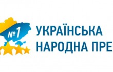 Визначено переможців рейтингу Українська народна премія - 2018