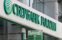 «Укрзалізниця» відстрочила виплату боргу українській «дочці» російського «Сбербанку»