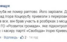 "Перерезано горло": во Львове найден мертвым экс-глава "Правого сектора"