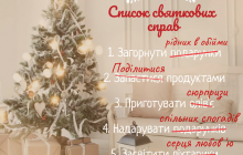 Супрун дала простые советы ко Дню Святого Николая