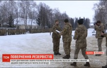 В Украине заканчиваются сборы резервистов – военные возвращаются домой (видео)