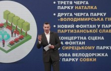 Кличко: За 2018-ий рік ми реконструювали і відремонтували у Києві 104 парки та сквери