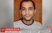 На Херсонщині втік з колонії в`язень-паркурник (відео)