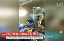 У ПАР чоловік грав на гітарі під час операції на головному мозку (відео)