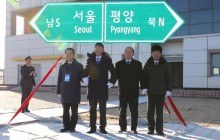 КНДР и Южная Корея объединили железные дороги