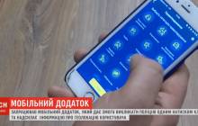На Дніпропетровщині запрацював мобільний додаток для екстреного виклику поліції (відео)