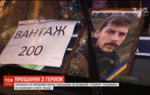 Львов попрощался с 28-летним военным Евгением Тоненьковым (видео)