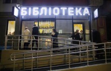 New generation library opens in Kyiv (Photo)
