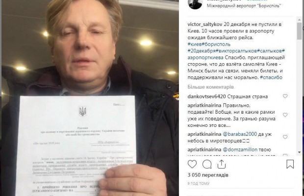 Російського співака не пустили в Україну - він пригрозив судом і запросив собі бізнес-клас до Мінська