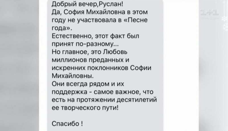 ТСН