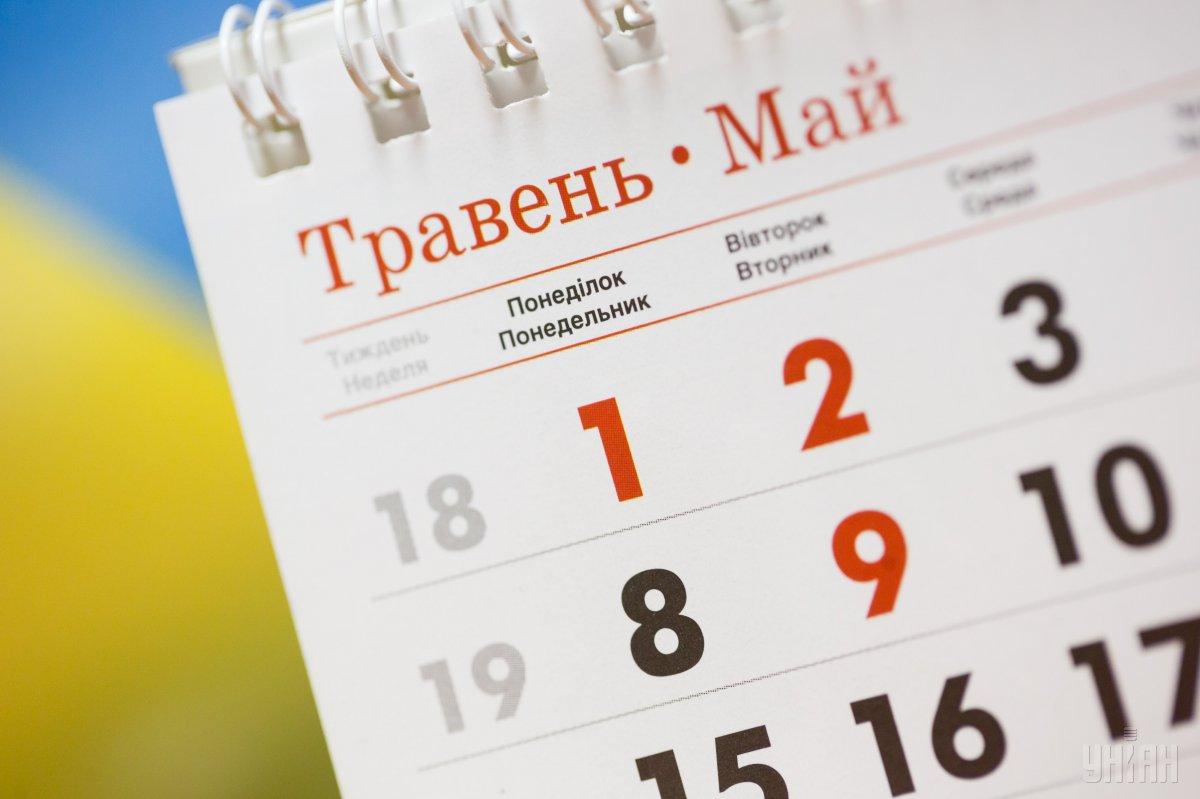 В мае у украинцев будут дополнительные выходные / фото УНИАН