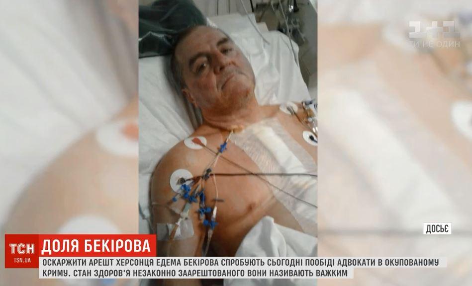 Состояние схваченного россиянами активиста Бекирова ухудшается / Скриншот - ТСН