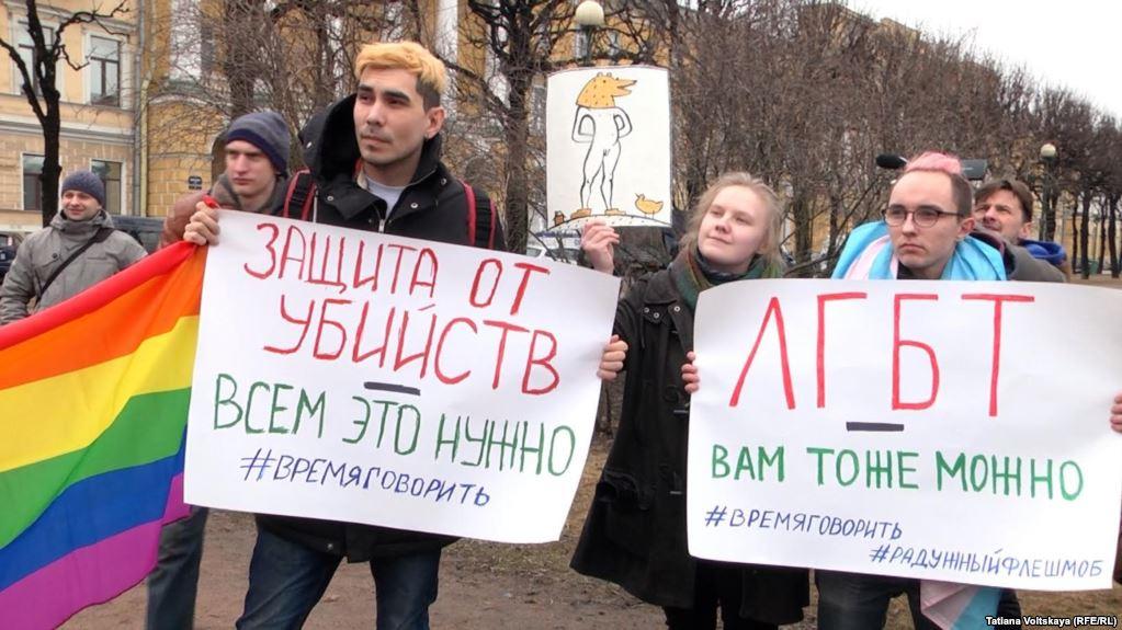 Акція протесту проти переслідувань геїв і лесбійок у Чечні / фото svoboda.org Акція протесту проти переслідувань геїв і лесбійок у Чечні / фото svoboda.org
