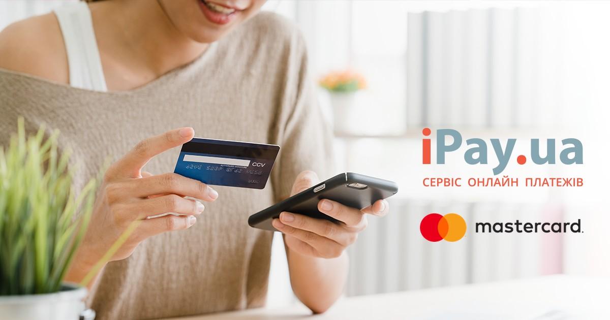 iPay.ua и Mastercard запустили денежные переводы из Европы в Украину iPay.ua и Mastercard запустили денежные переводы из Европы в Украину