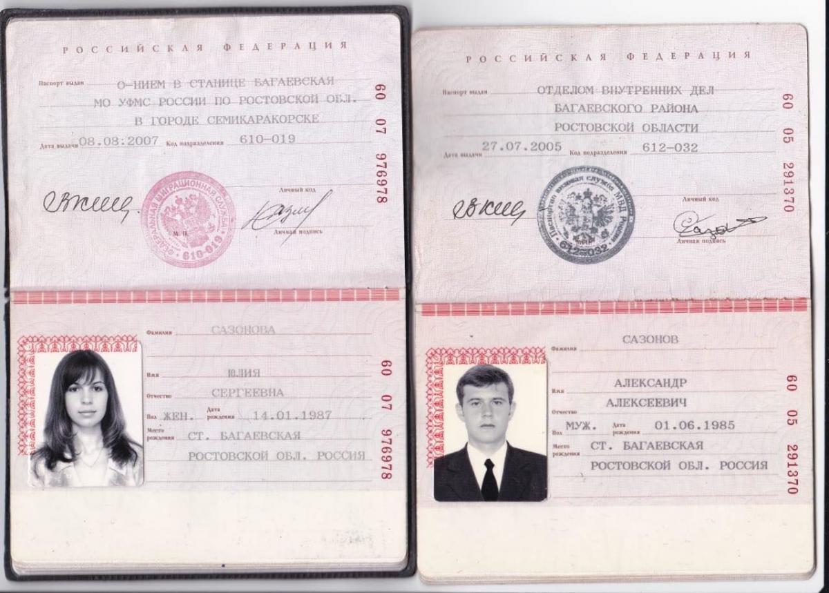 Скан паспорта старого образца