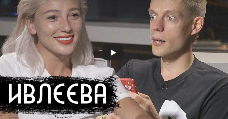 Ивлеева дала интервью Дудю / фото YouTube вДудь