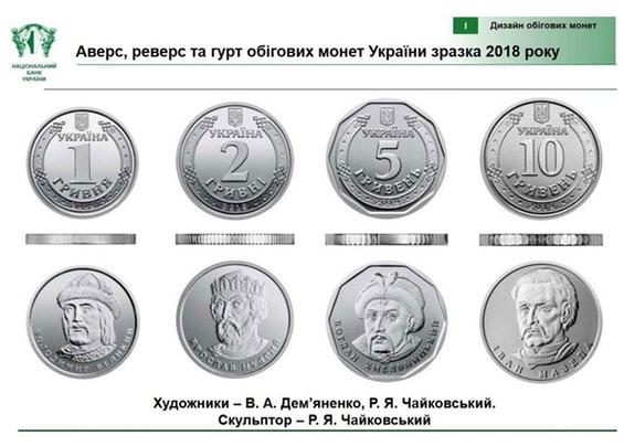 Новые металлические гривни / фото НБУ Новые металлические гривни / фото НБУ