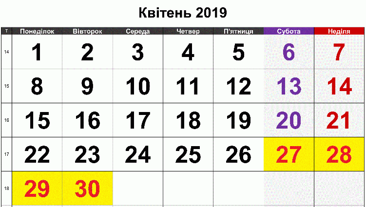 У украинцев в апреле будут "длинные" выходные