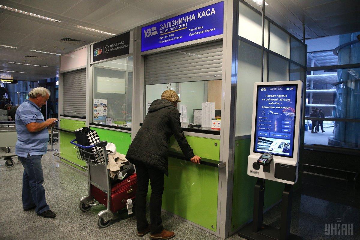 'Укрзализныця' меняет правила возврата билетов: теперь можно потерять до 70% стоимости