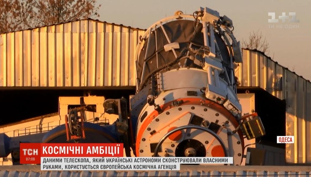 Под Одессой за небом наблюдает уникальный телескоп / Скриншот - ТСН Под Одессой за небом наблюдает уникальный телескоп / Скриншот - ТСН