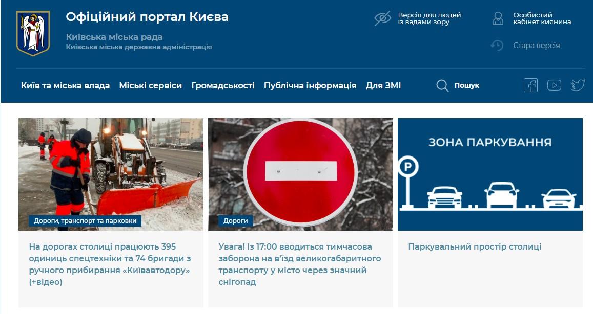 На новому онлайн-сервісі сайту КМДА можна подати запит на публічну інформацію до міської влади На новому онлайн-сервісі сайту КМДА можна подати запит на публічну інформацію до міської влади