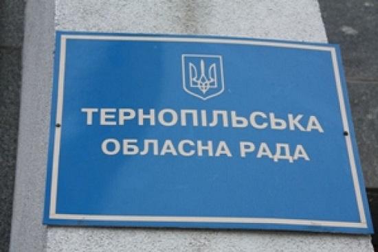 На Тернопільщині оштрафували депутата облради, який не повідомив про продаж та купівлю автомобілів / te-rada.org/ На Тернопільщині оштрафували депутата облради, який не повідомив про продаж та купівлю автомобілів / te-rada.org/