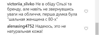'Жінка з 80-х': українська ведуча нарвалася на жорстку критику захисників тварин (фото) 'Жінка з 80-х': українська ведуча нарвалася на жорстку критику захисників тварин (фото)