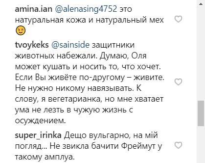 'Жінка з 80-х': українська ведуча нарвалася на жорстку критику захисників тварин (фото) 'Жінка з 80-х': українська ведуча нарвалася на жорстку критику захисників тварин (фото)