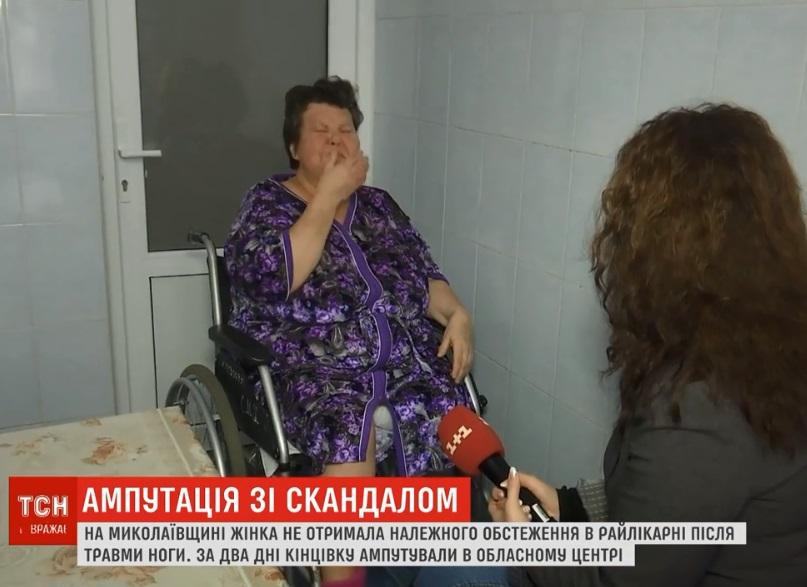 На Николаевщине женщина потеряла ногу из-за врачей / Скриншот - ТСН