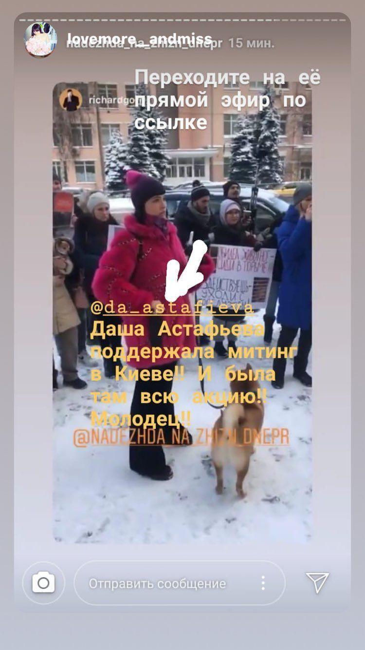 Даша Астаф'єва вийшла на мітинг на підтримку захисників тварин (фото) Даша Астаф'єва вийшла на мітинг на підтримку захисників тварин (фото)
