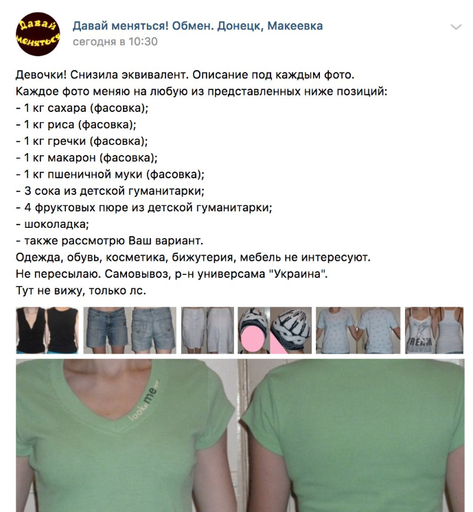 Журналист показал фото объявлений / фото twitter.com/den_kazansky