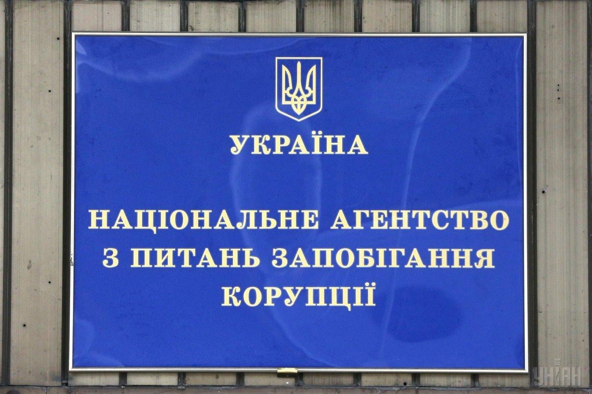 НАПК хочет, чтобы Зеленский ветировал законопроект об ответственности за несвоевременное представление деклараций / фото УНИАН НАПК хочет, чтобы Зеленский ветировал законопроект об ответственности за несвоевременное представление деклараций / фото УНИАН